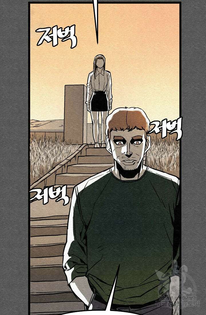 모범택시:Recall 27화 113