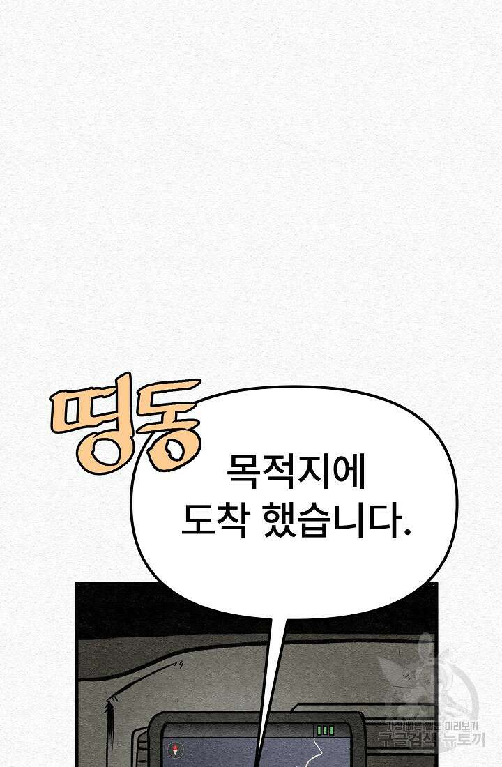모범택시:Recall 27화 117