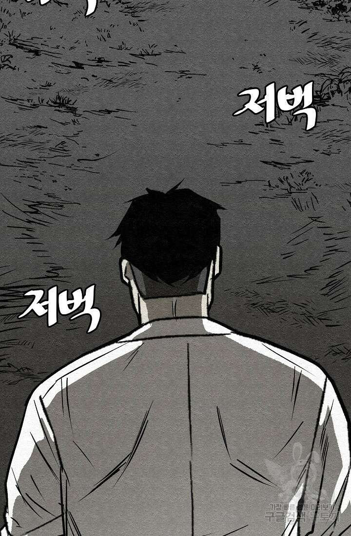 모범택시:Recall 27화 120