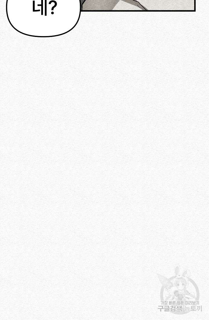 모범택시:Recall 27화 123