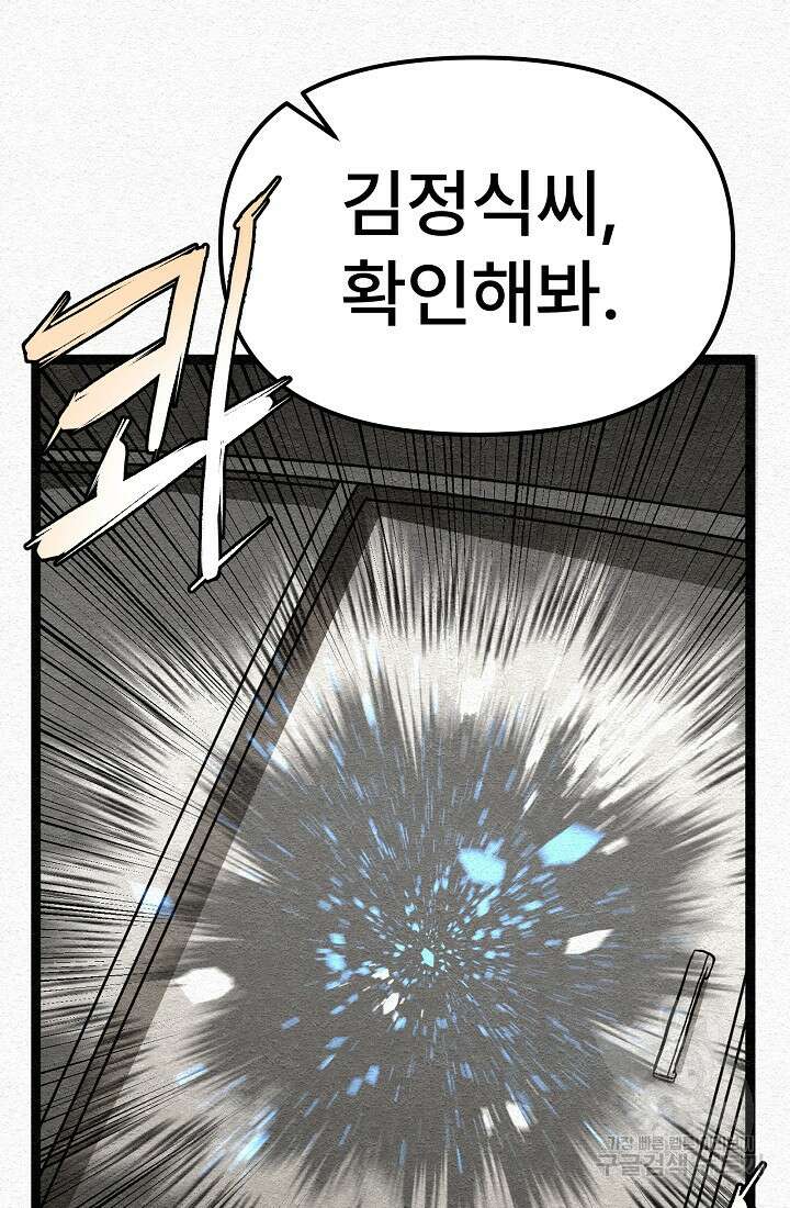 모범택시:Recall 27화 124