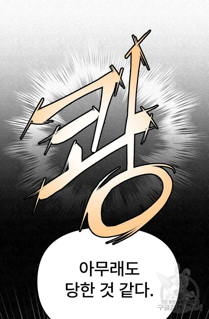 모범택시:Recall 27화 126
