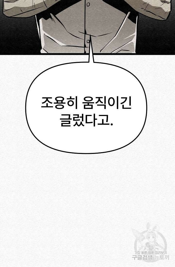 모범택시:Recall 27화 134