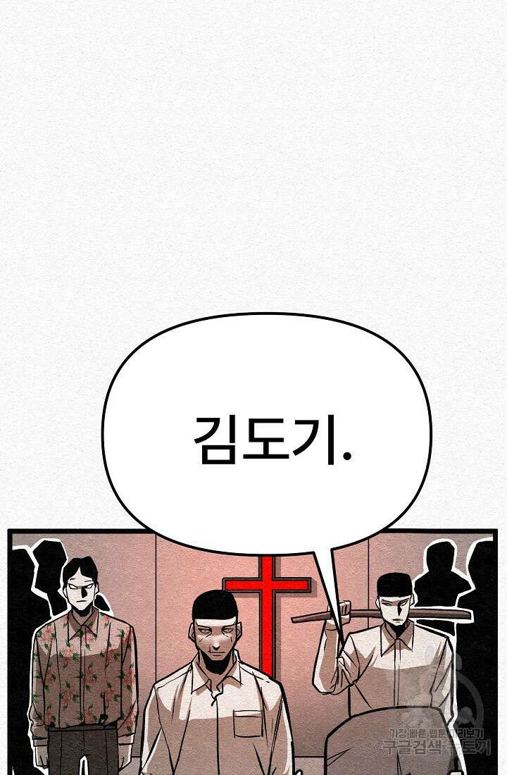 모범택시:Recall 27화 135