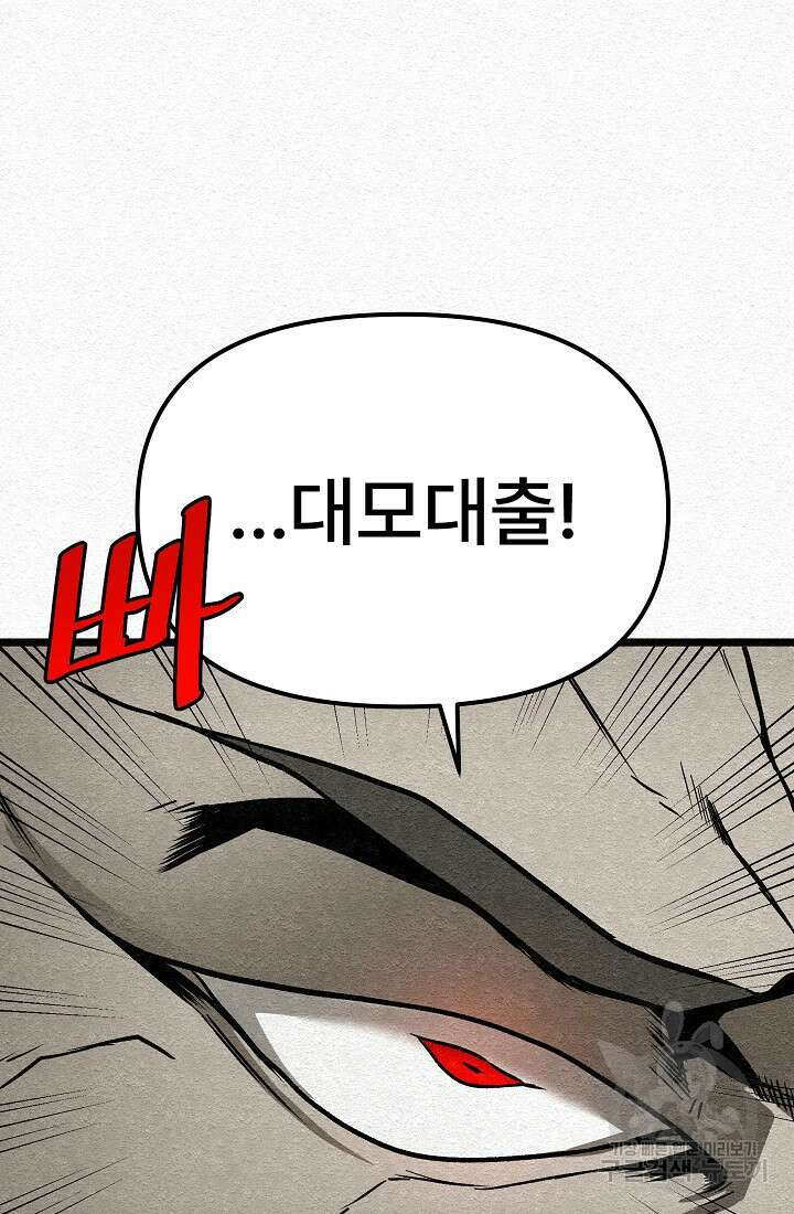 모범택시:Recall 27화 137