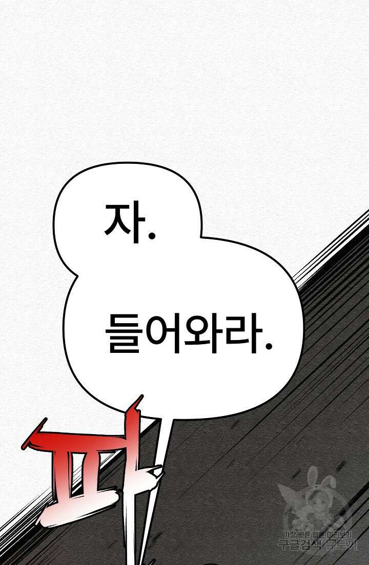 모범택시:Recall 27화 141