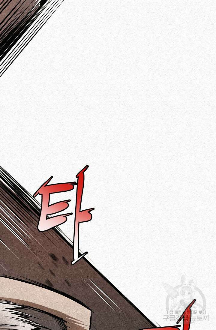 모범택시:Recall 27화 143