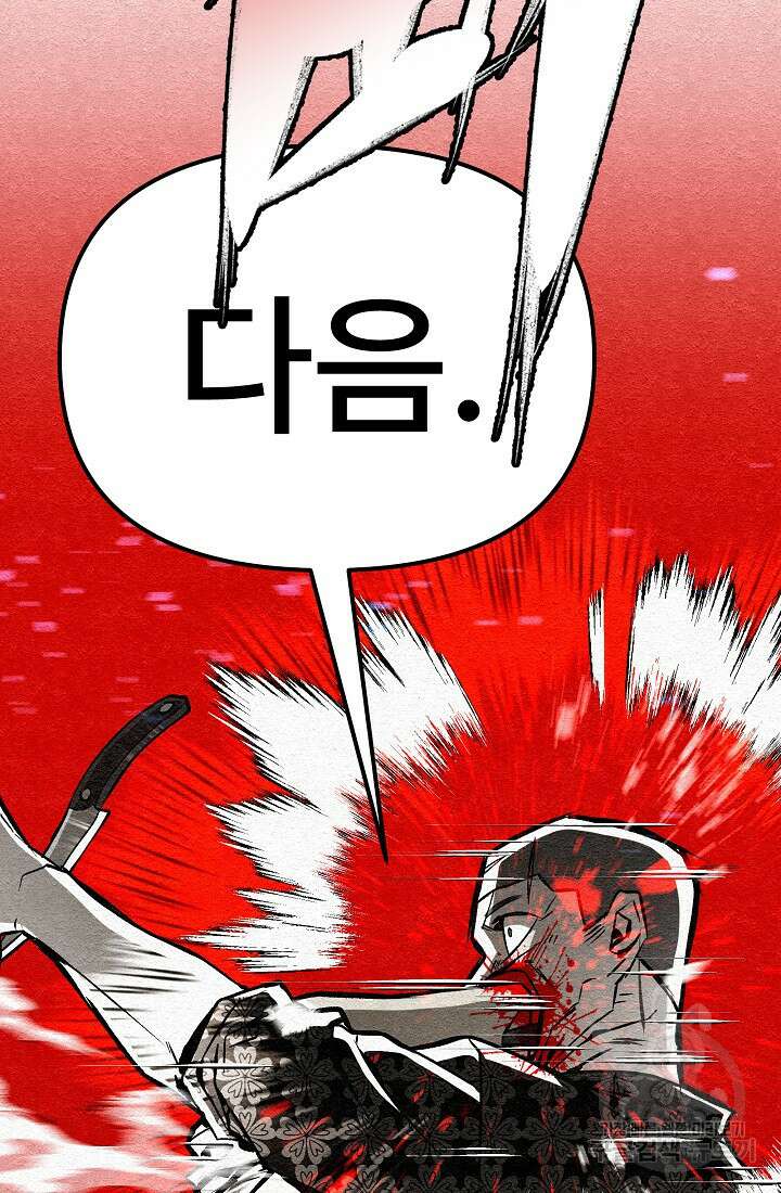 모범택시:Recall 27화 146