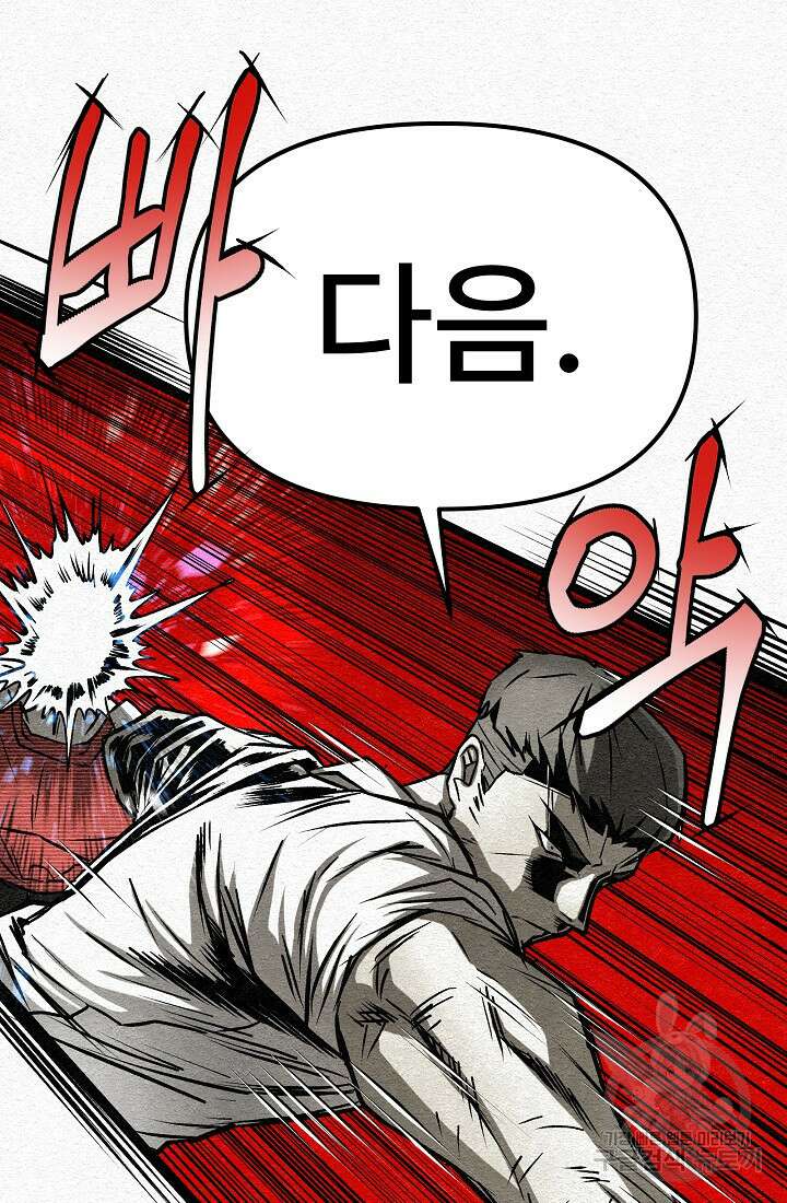 모범택시:Recall 27화 150