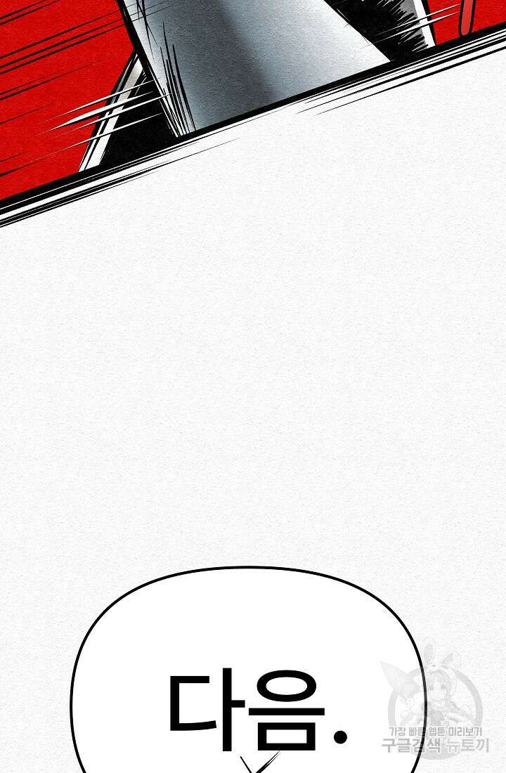 모범택시:Recall 27화 153
