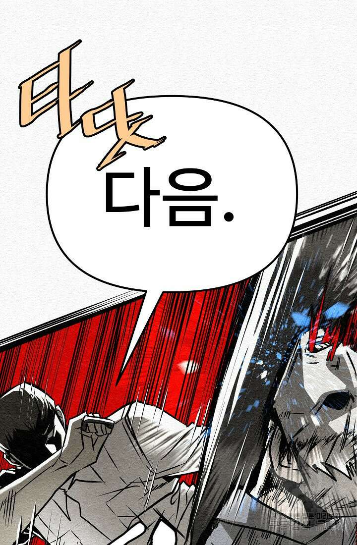 모범택시:Recall 27화 156