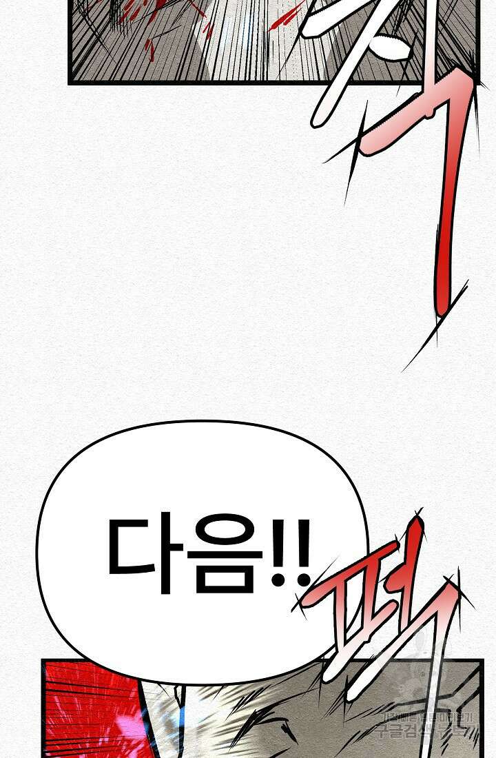 모범택시:Recall 27화 159