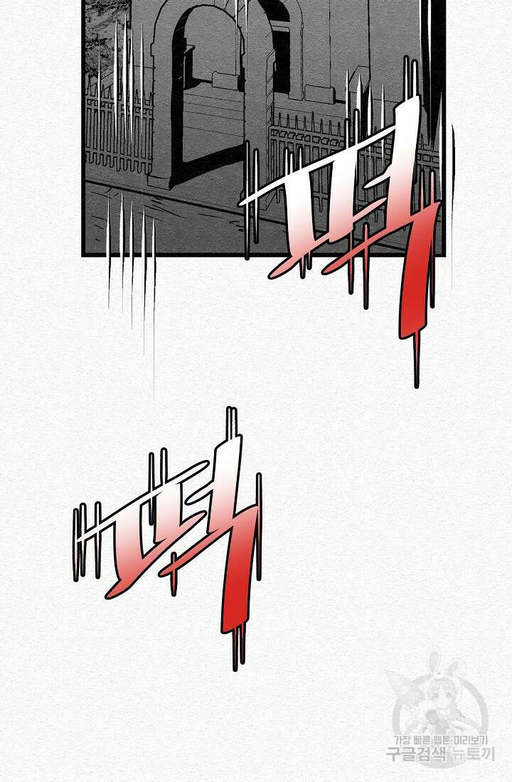 모범택시:Recall 27화 164