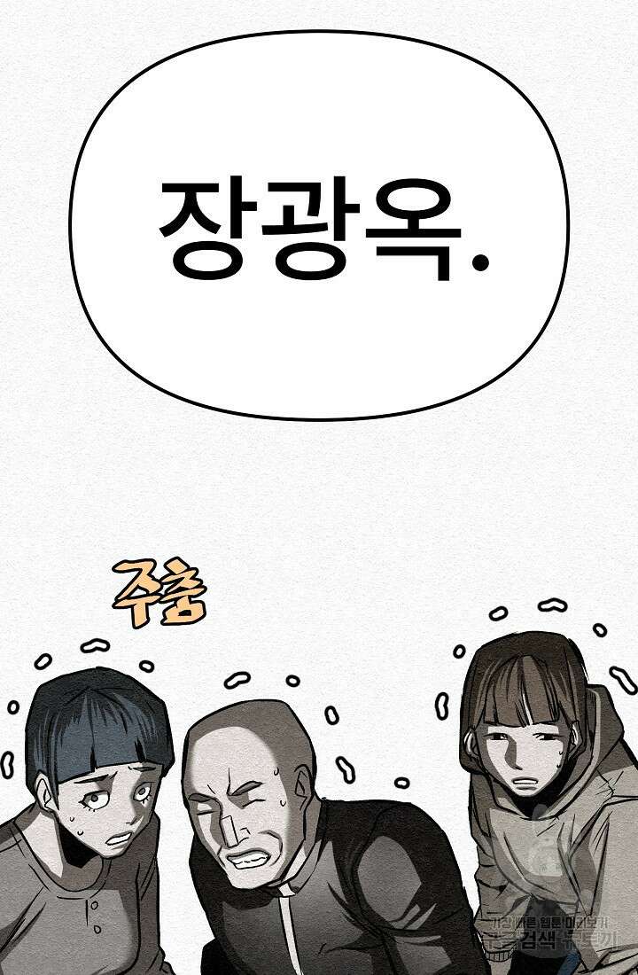 모범택시:Recall 27화 168