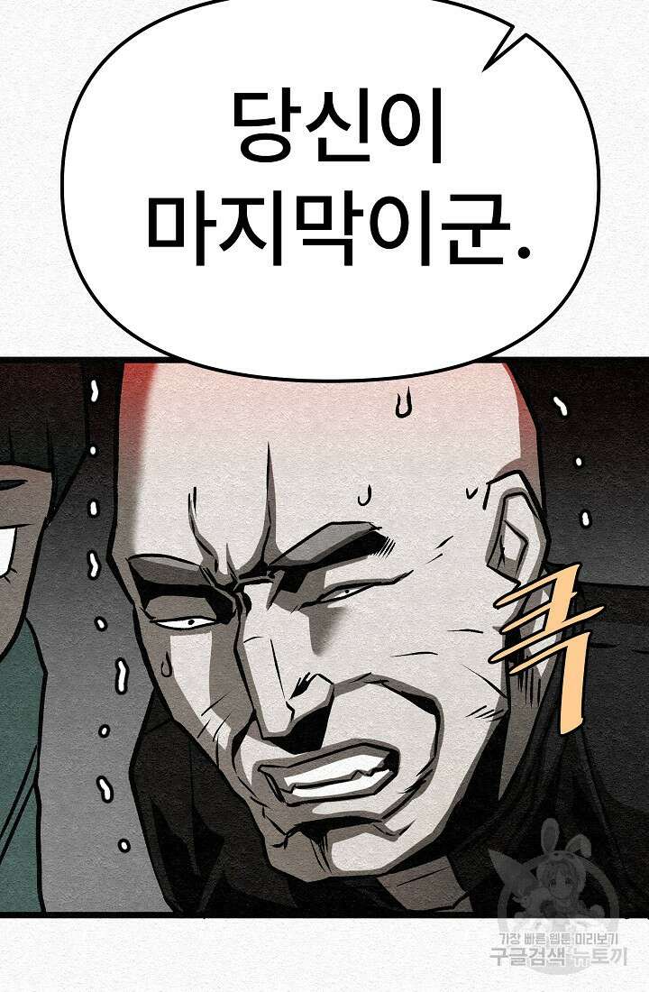 모범택시:Recall 27화 170