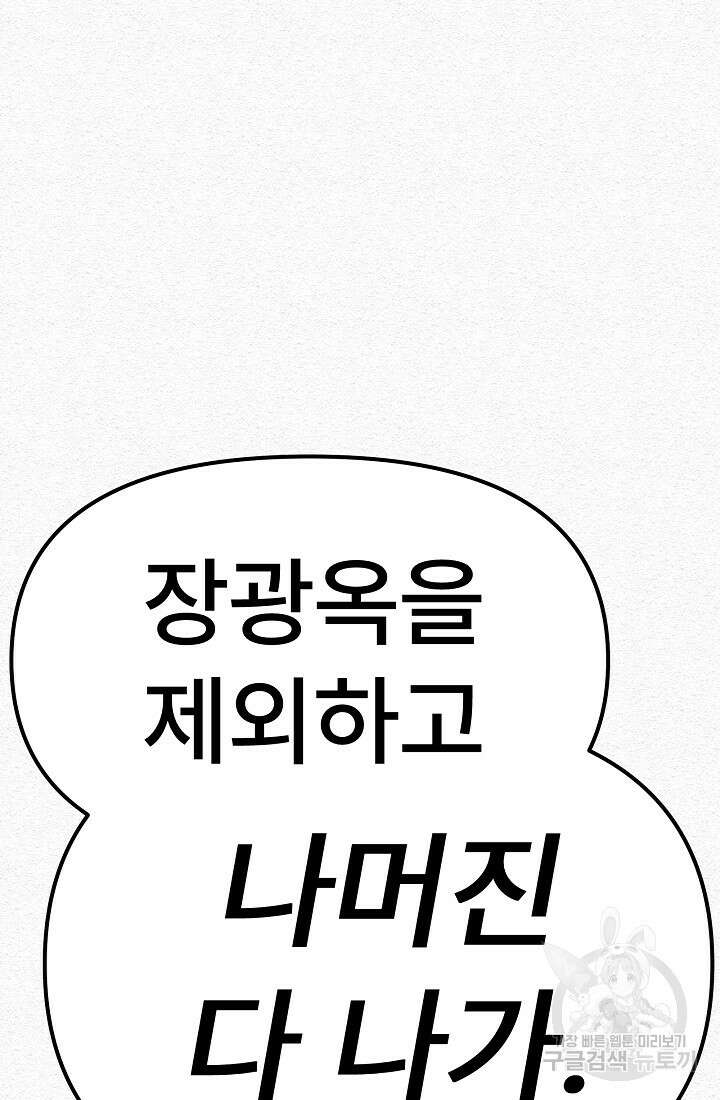 모범택시:Recall 27화 171