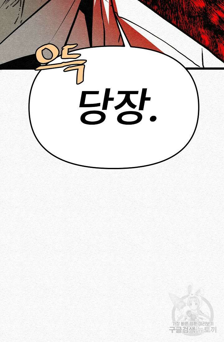 모범택시:Recall 27화 173