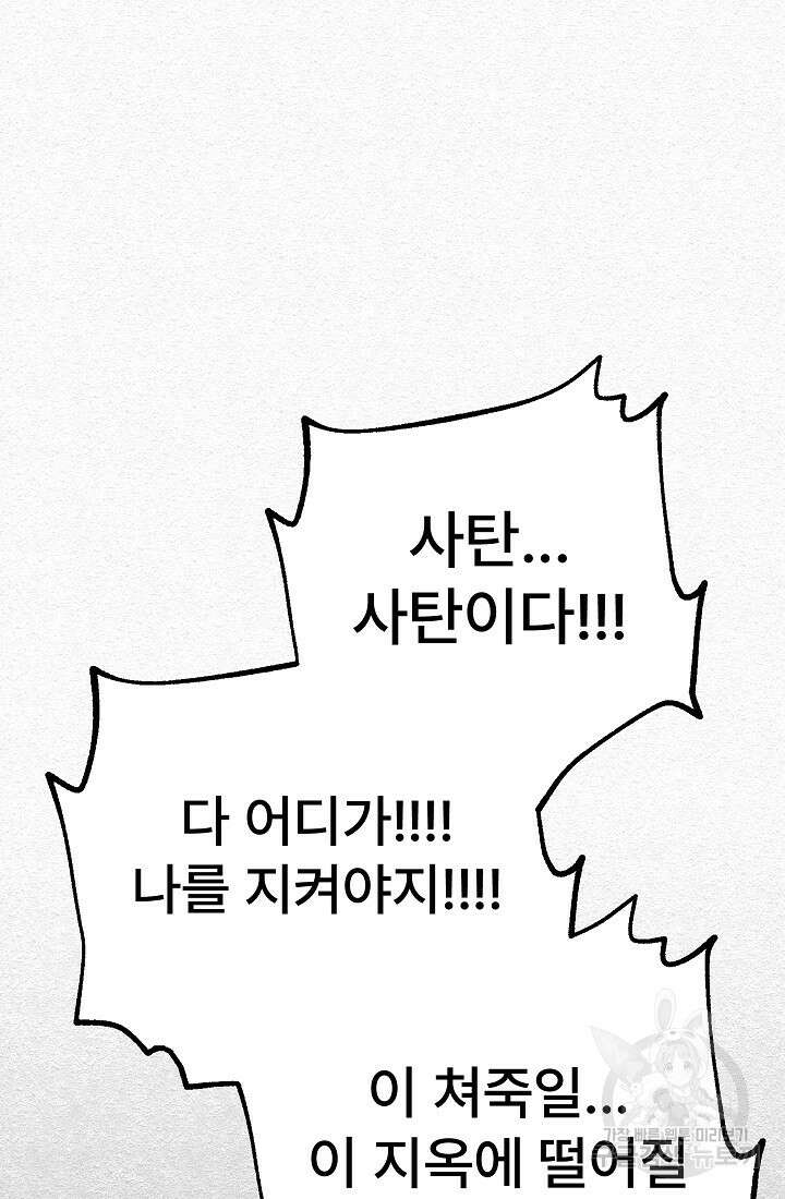 모범택시:Recall 27화 174