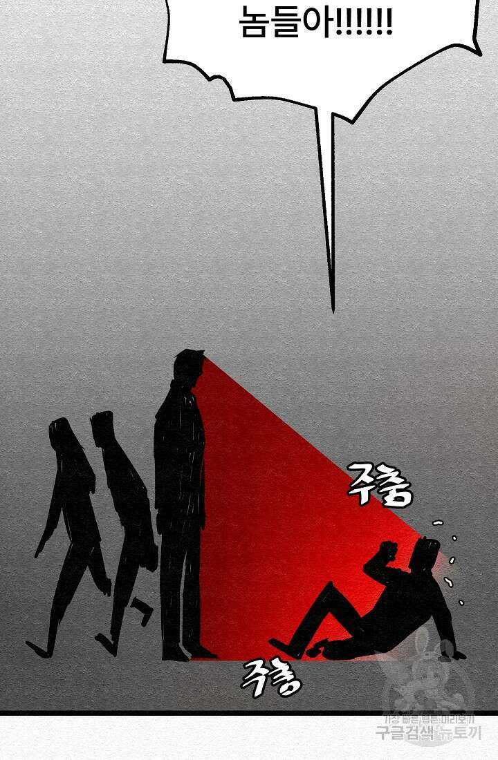 모범택시:Recall 27화 175