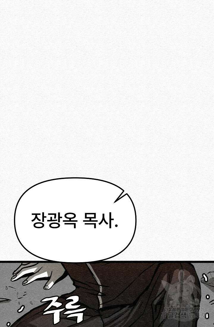 모범택시:Recall 27화 176