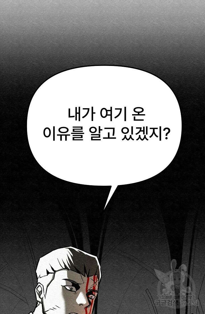 모범택시:Recall 27화 178