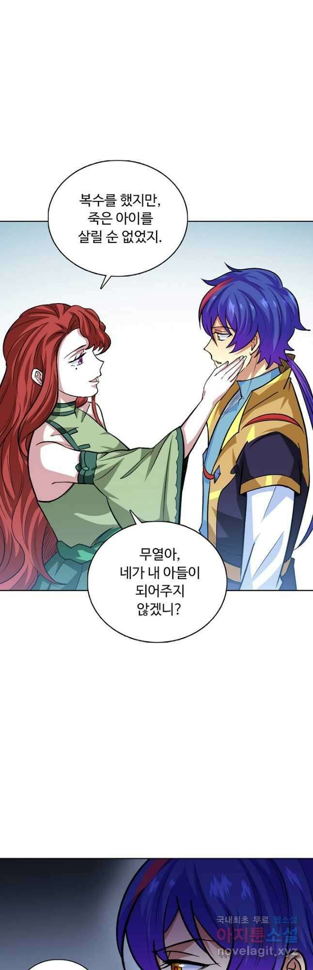 무도독존 300화 2