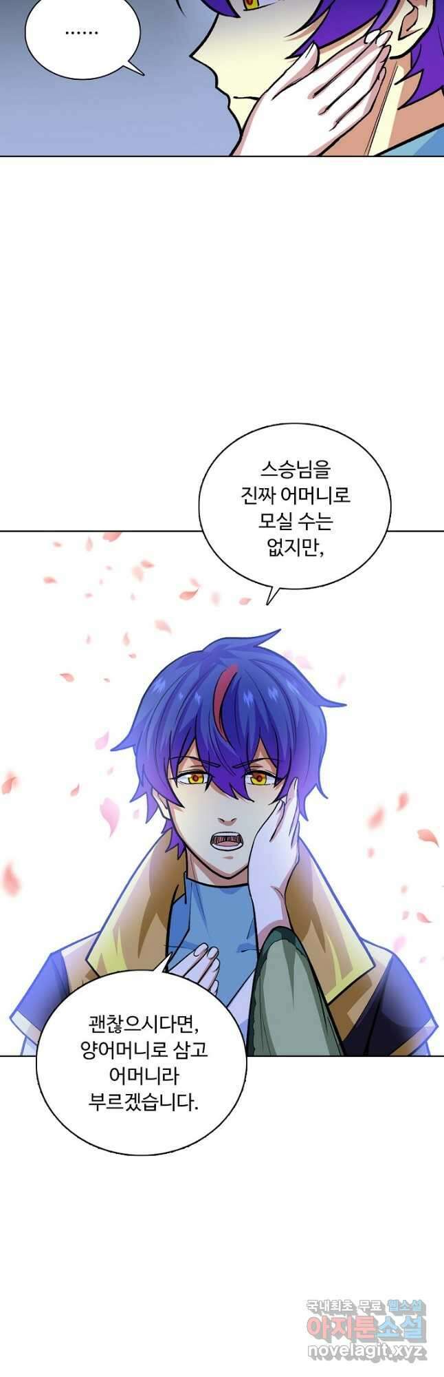 무도독존 300화 3