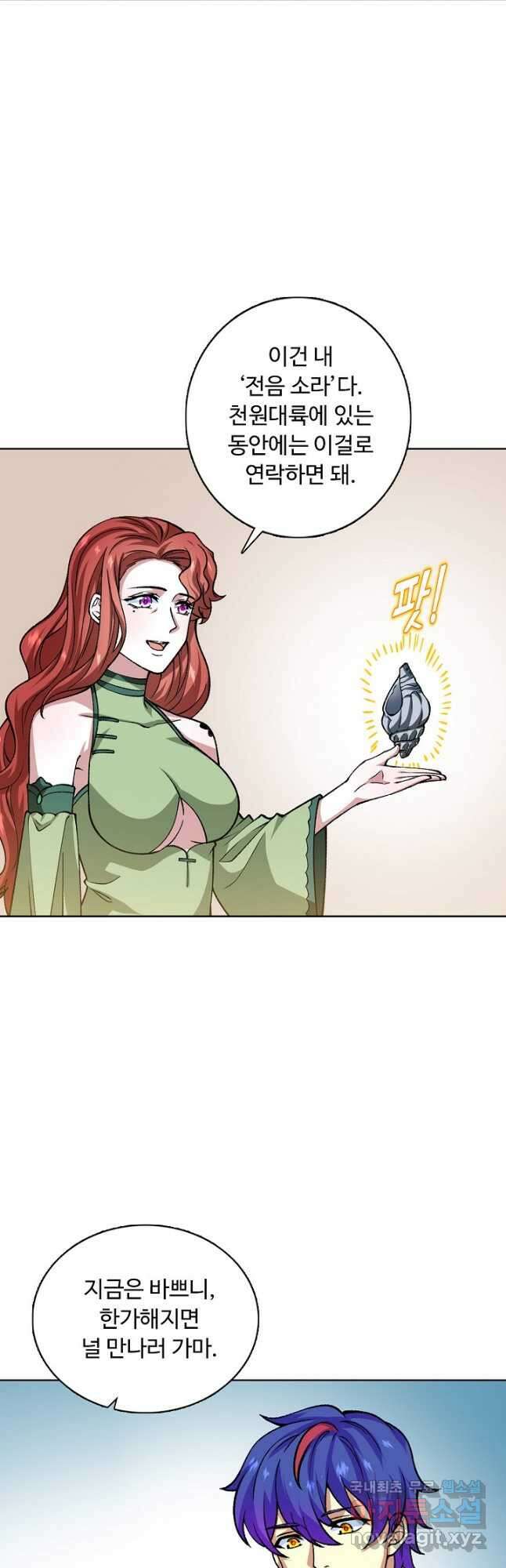 무도독존 300화 5