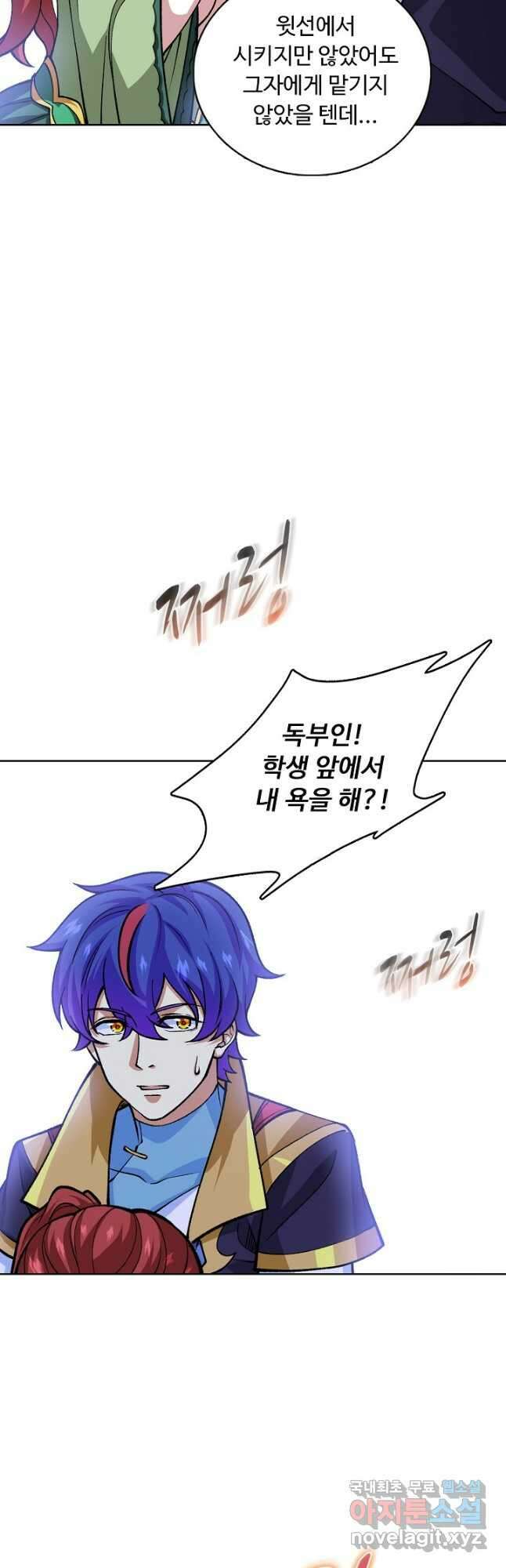 무도독존 300화 8