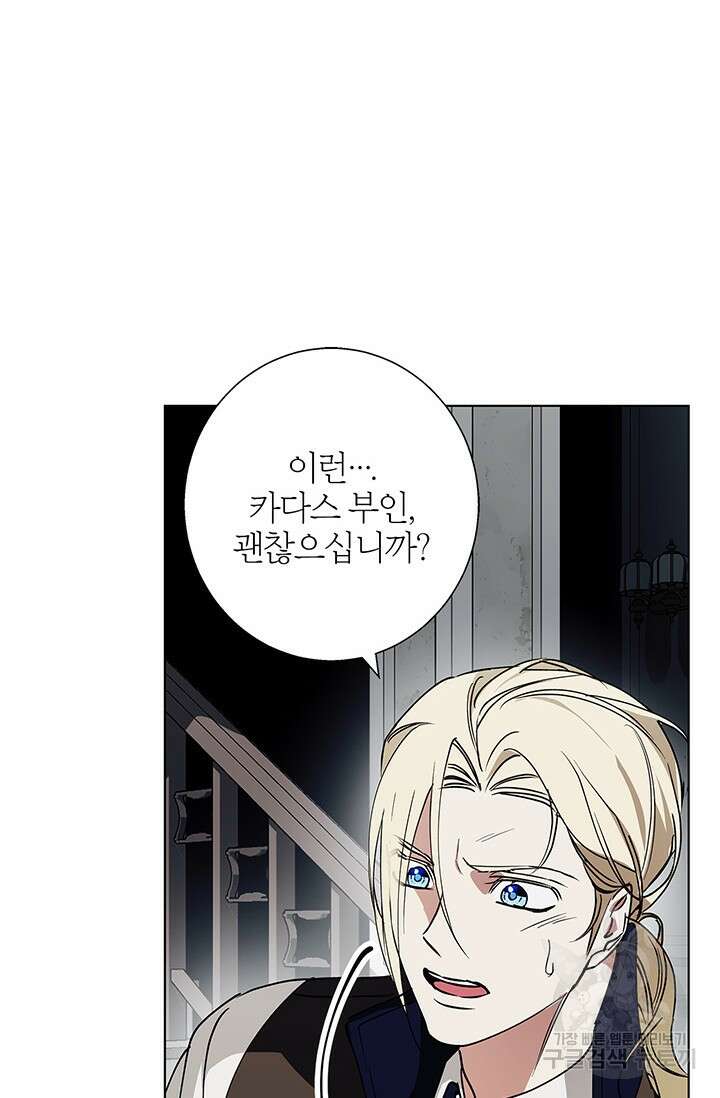 윈터 울프 23화 10