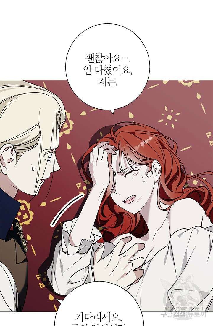 윈터 울프 23화 12
