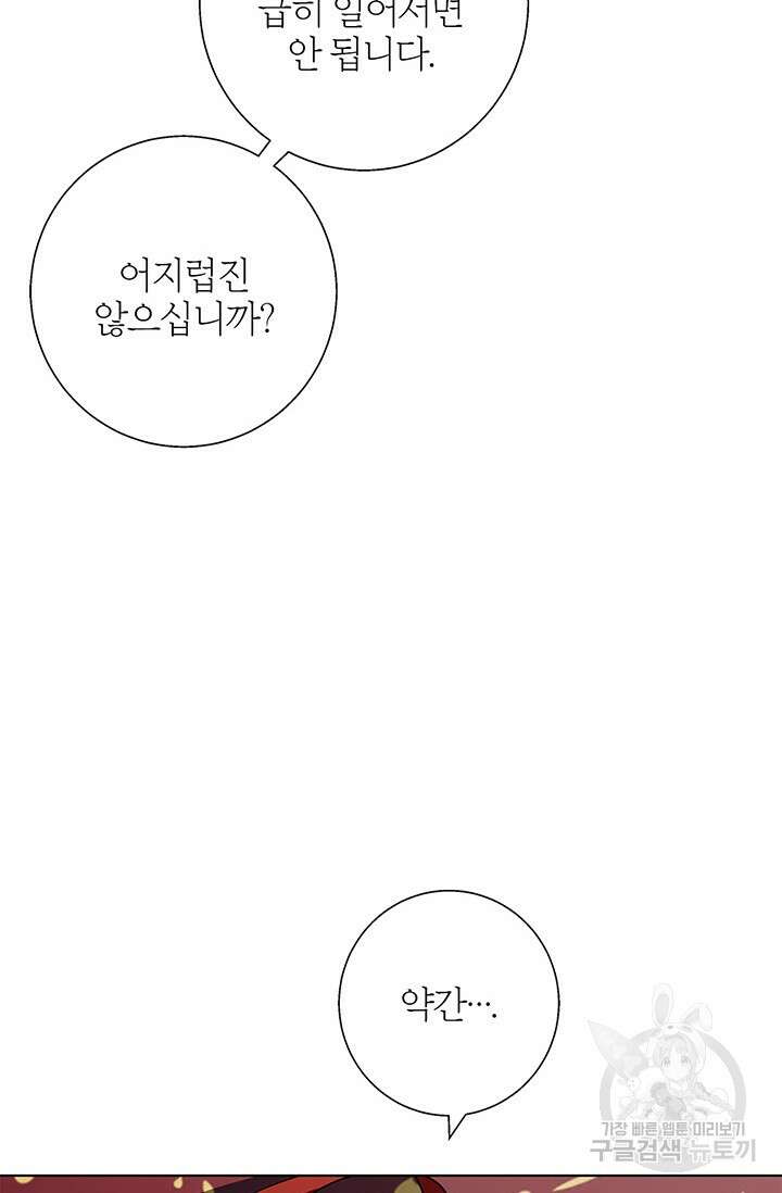 윈터 울프 23화 13
