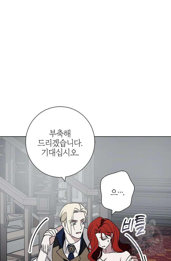 윈터 울프 23화 15