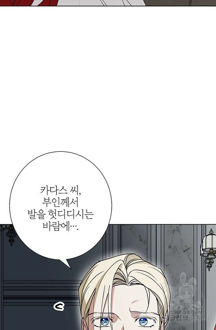 윈터 울프 23화 19
