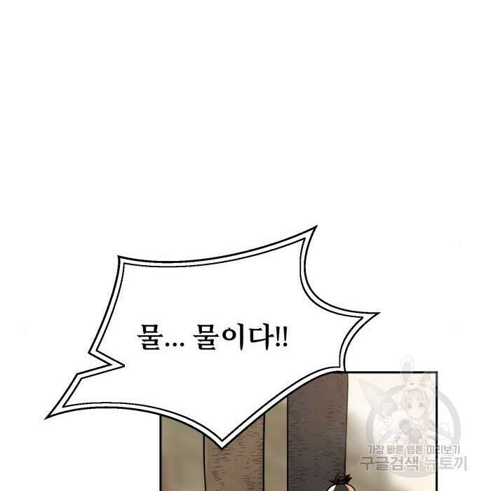 소년 검사 65화 14
