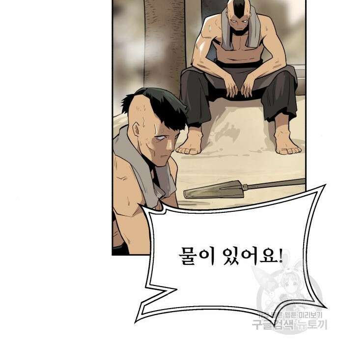 소년 검사 65화 15