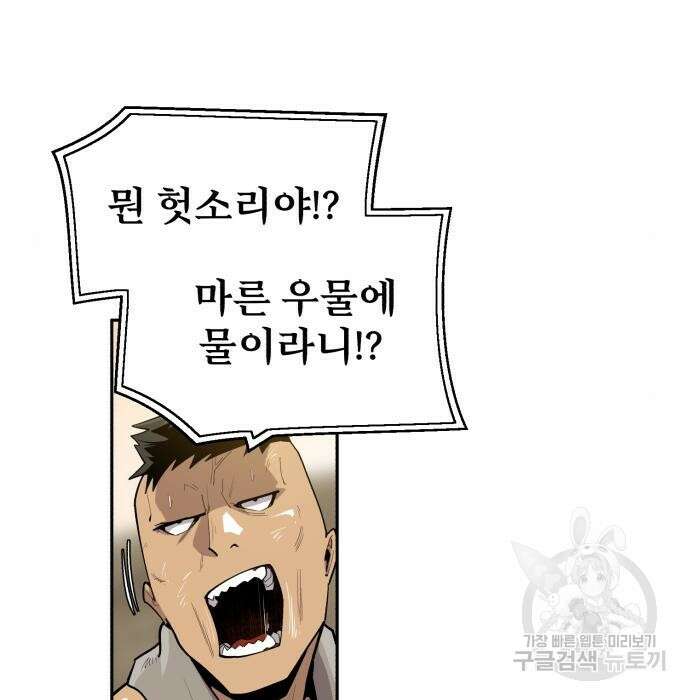 소년 검사 65화 16