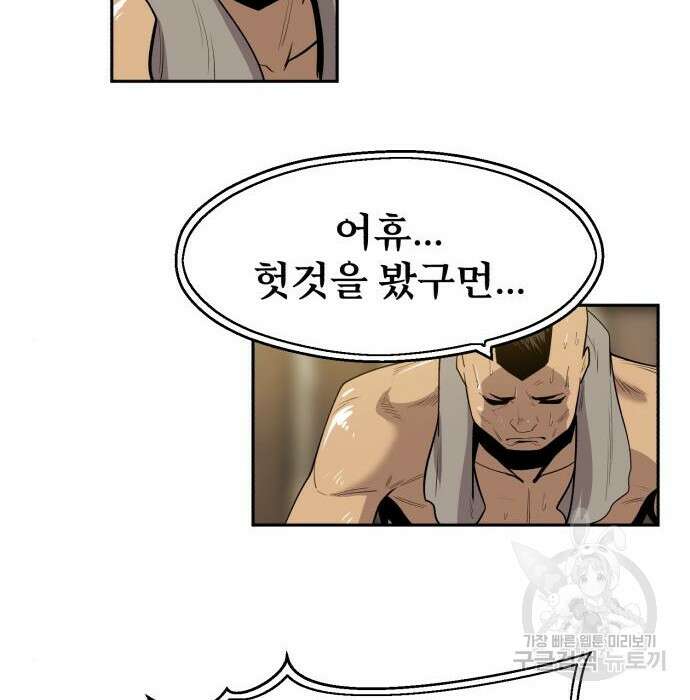 소년 검사 65화 17