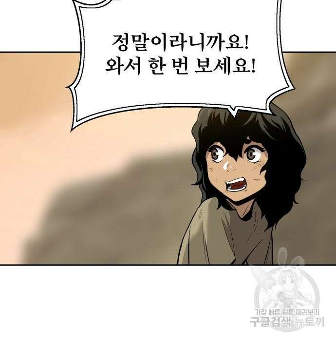 소년 검사 65화 18