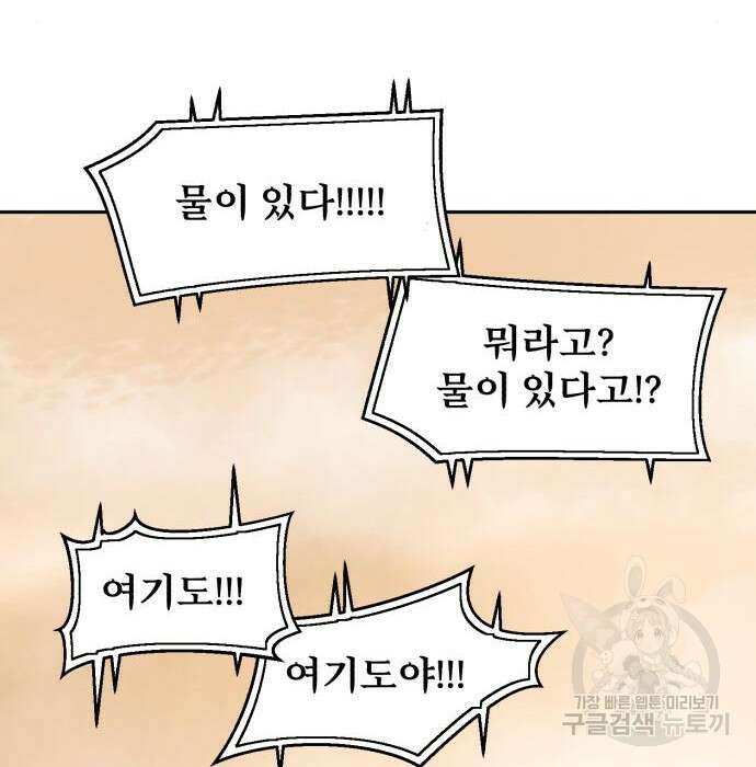 소년 검사 65화 25