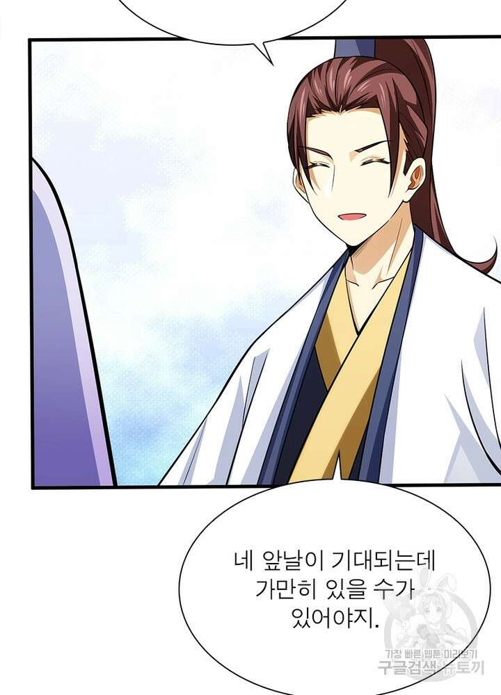 환생불사 27화 7