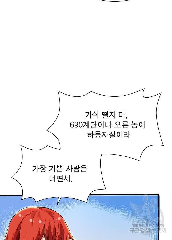 환생불사 27화 8