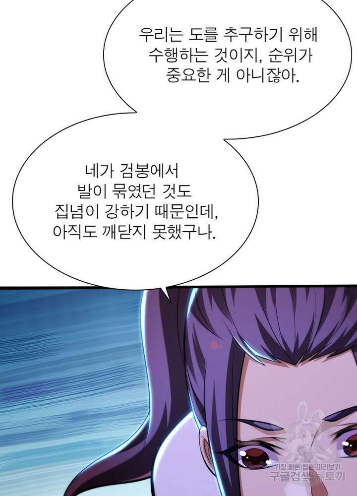 환생불사 27화 10