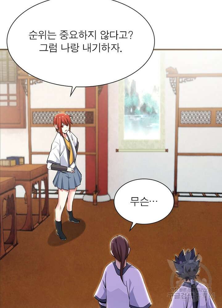 환생불사 27화 13