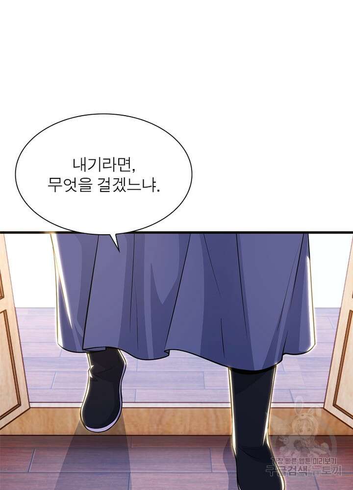 환생불사 27화 16