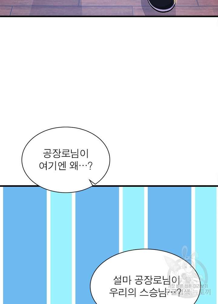 환생불사 27화 17