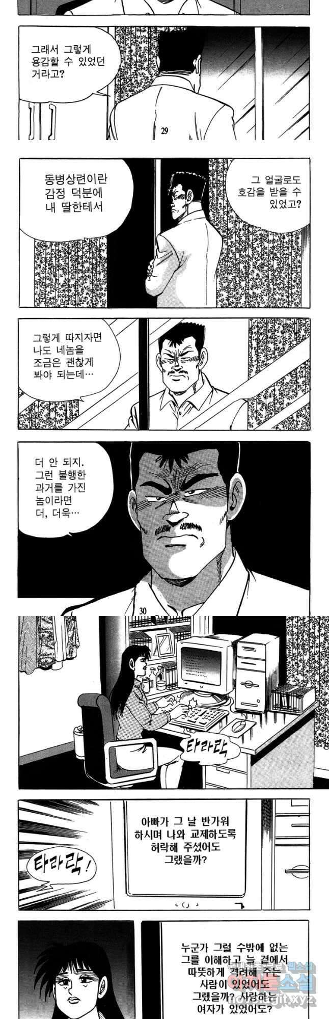 고행석 악질의 전설 4탄 독사 19화 13