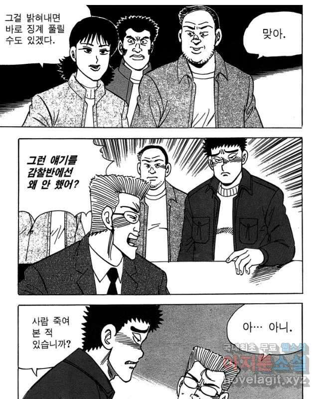 고행석 악질의 전설 4탄 독사 19화 15