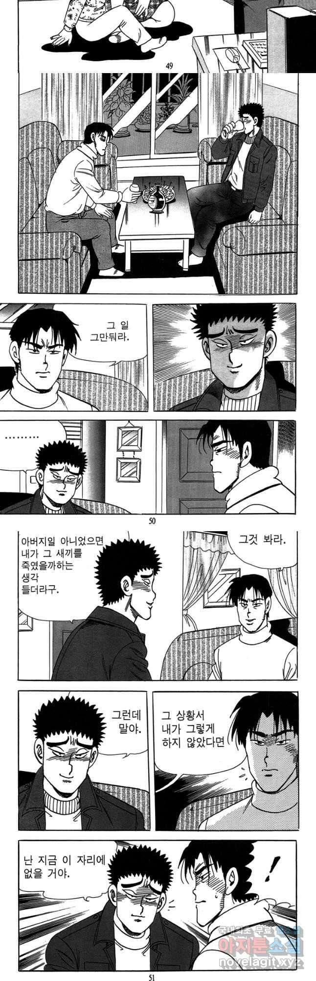 고행석 악질의 전설 4탄 독사 19화 23