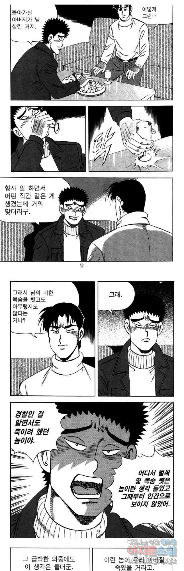 고행석 악질의 전설 4탄 독사 19화 24